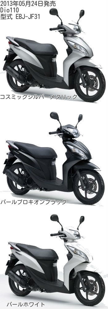 ホンダ Dio110の口コミ試乗レビュー